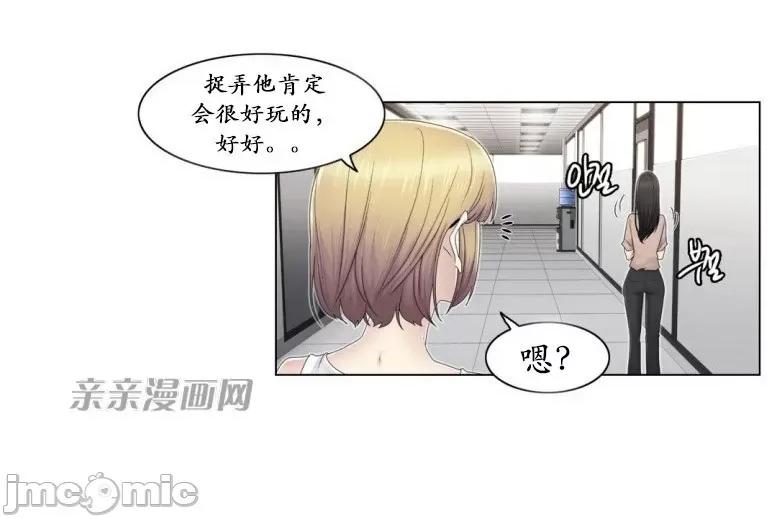 神秘女 神秘女-第57话 第27页