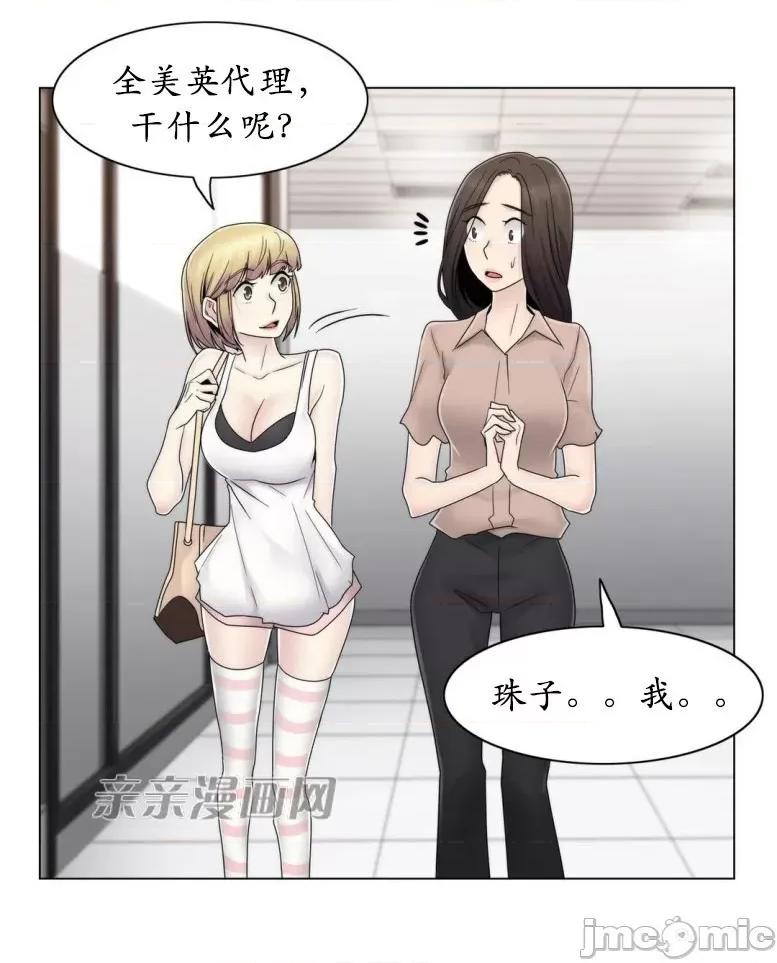 神秘女 神秘女-第57话 第28页