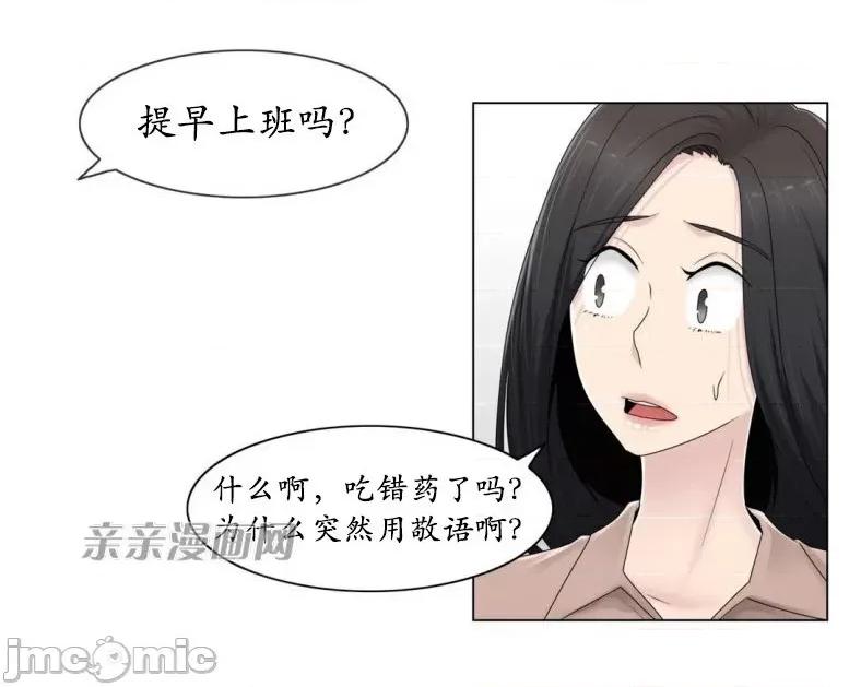 神秘女 神秘女-第57话 第29页