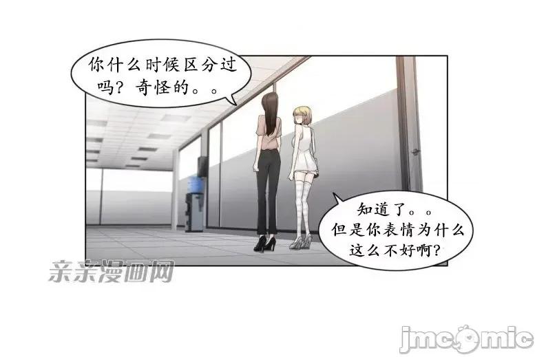 神秘女 神秘女-第57话 第30页