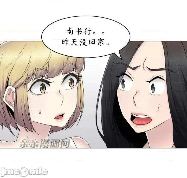 神秘女 神秘女-第57话 第33页