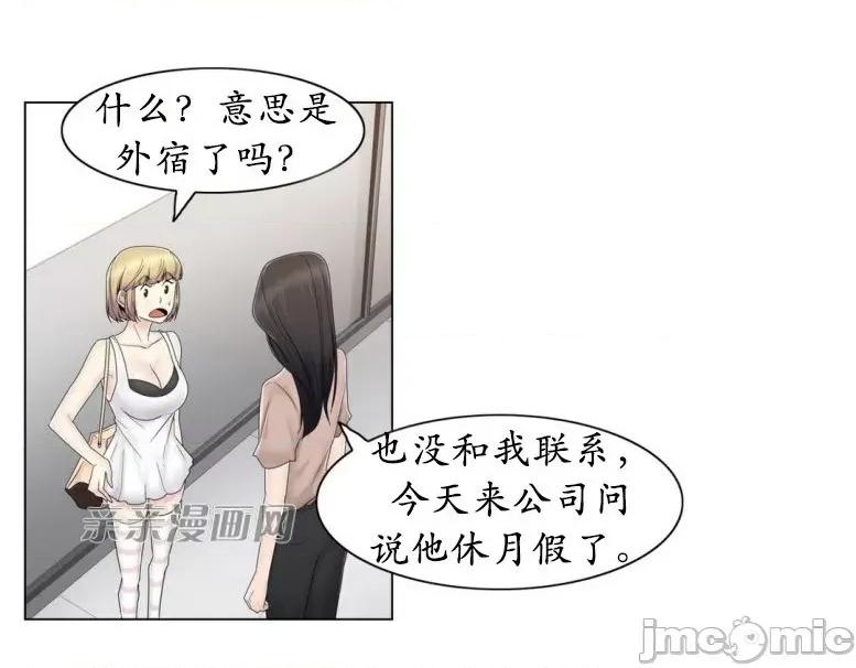 神秘女 神秘女-第57话 第34页