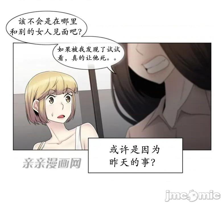 神秘女 神秘女-第57话 第36页