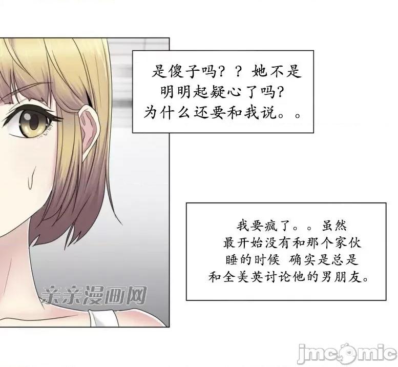 神秘女 神秘女-第57话 第37页