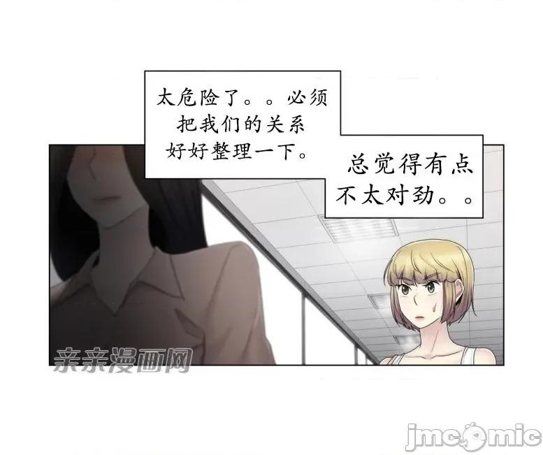 神秘女 神秘女-第57话 第40页