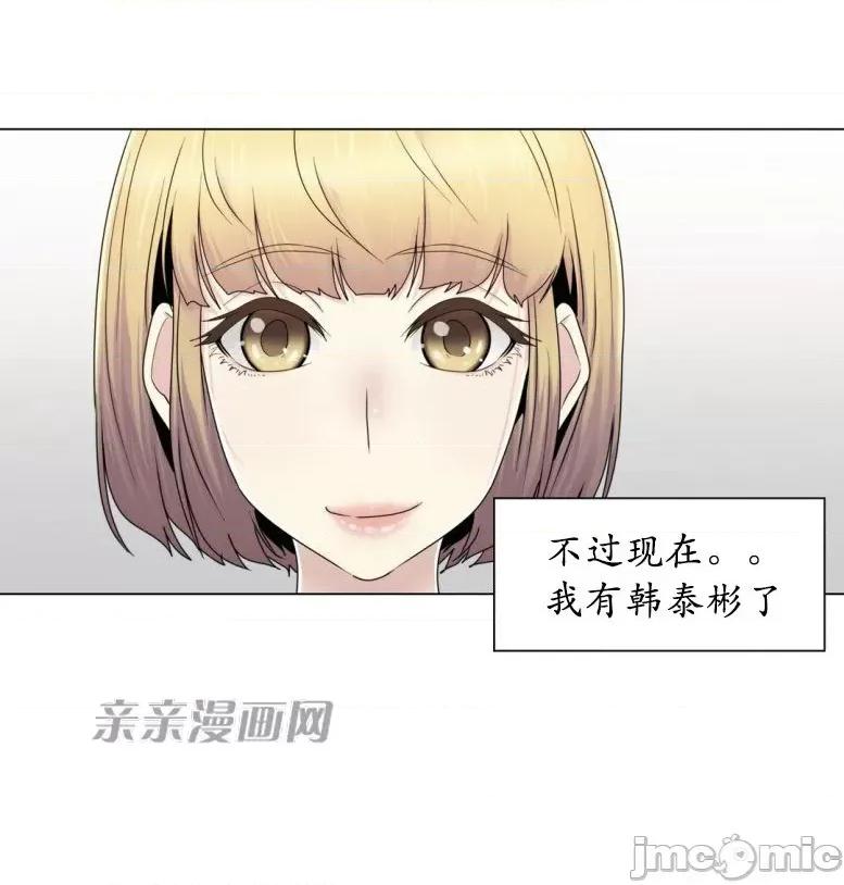 神秘女 神秘女-第57话 第41页