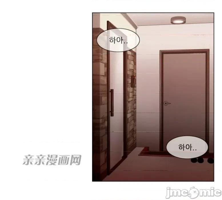 神秘女 神秘女-第57话 第43页