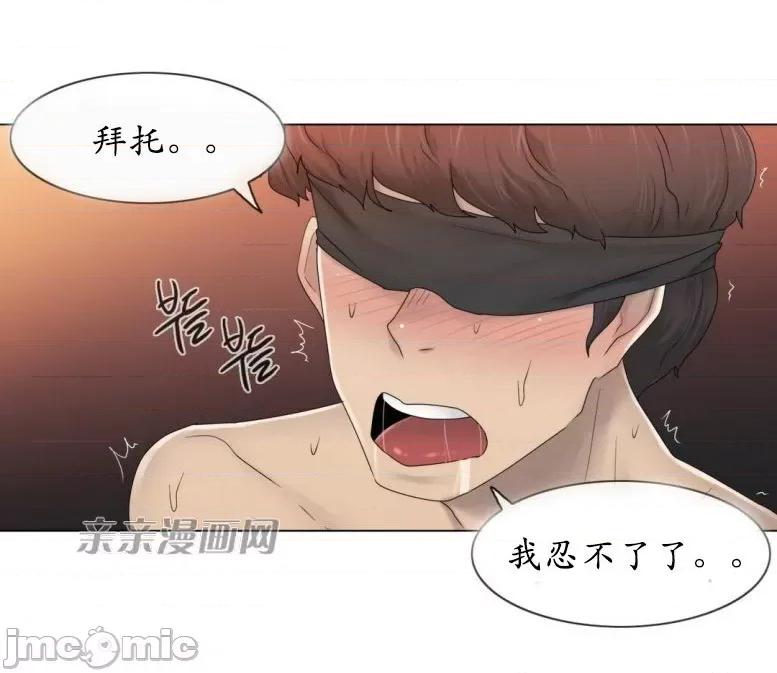 神秘女 神秘女-第57话 第46页