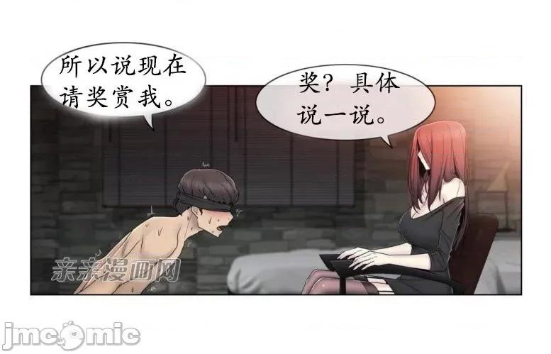 神秘女 神秘女-第58话 第3页