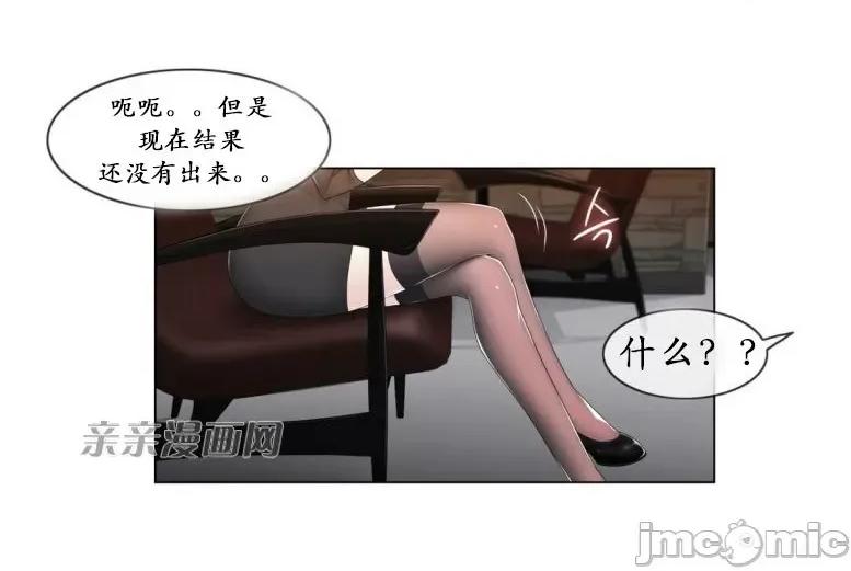 神秘女 神秘女-第58话 第5页