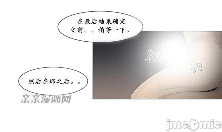 神秘女 神秘女-第58话 第7页