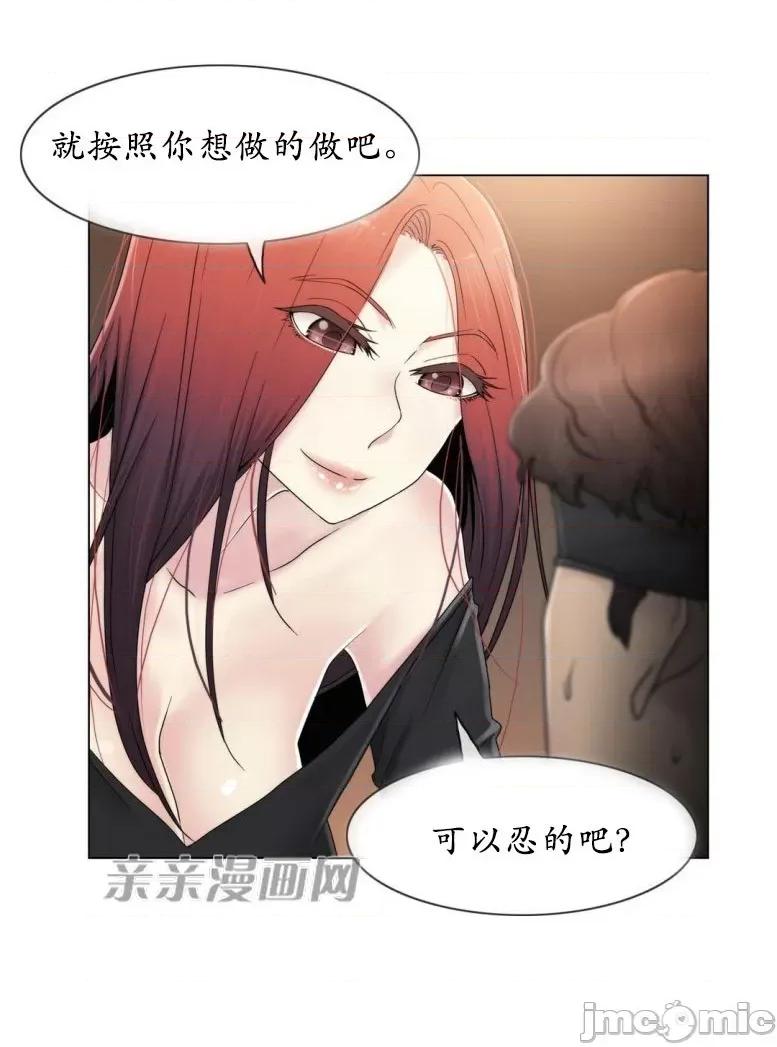 神秘女 神秘女-第58话 第8页