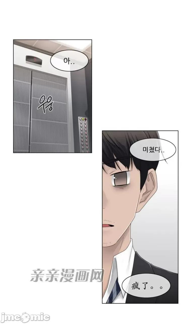 神秘女 神秘女-第58话 第11页