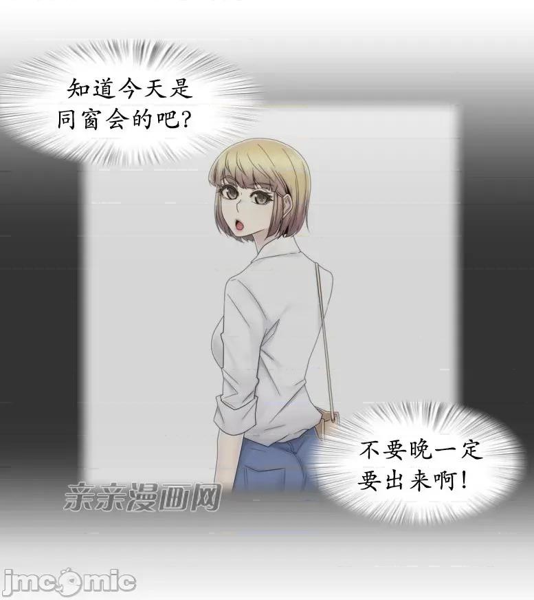 神秘女 神秘女-第58话 第13页
