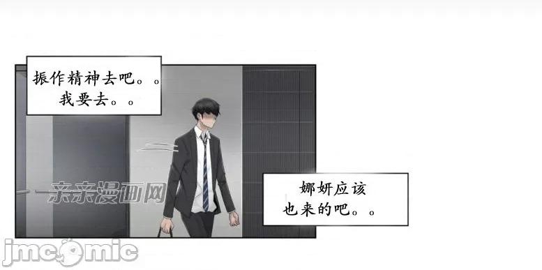 神秘女 神秘女-第58话 第14页