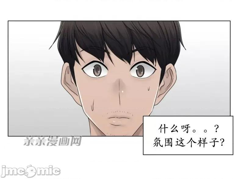 神秘女 神秘女-第58话 第17页
