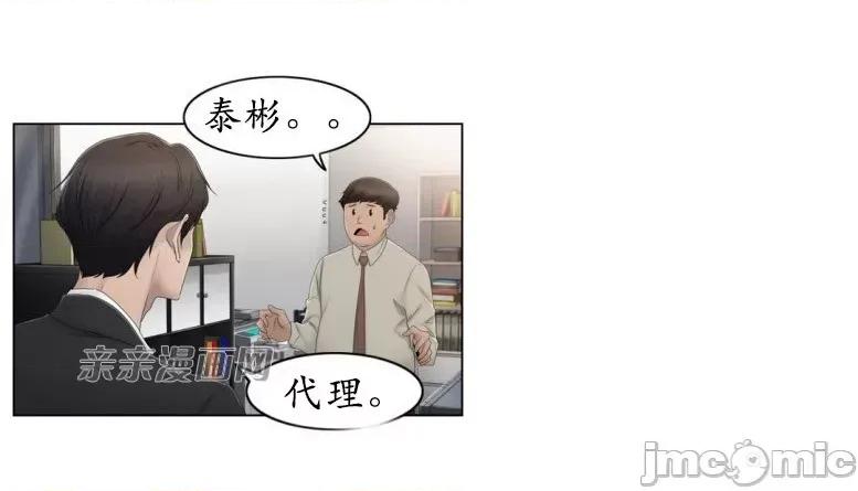 神秘女 神秘女-第58话 第18页
