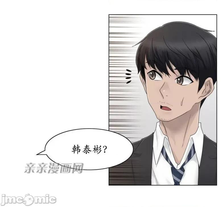 神秘女 神秘女-第58话 第20页