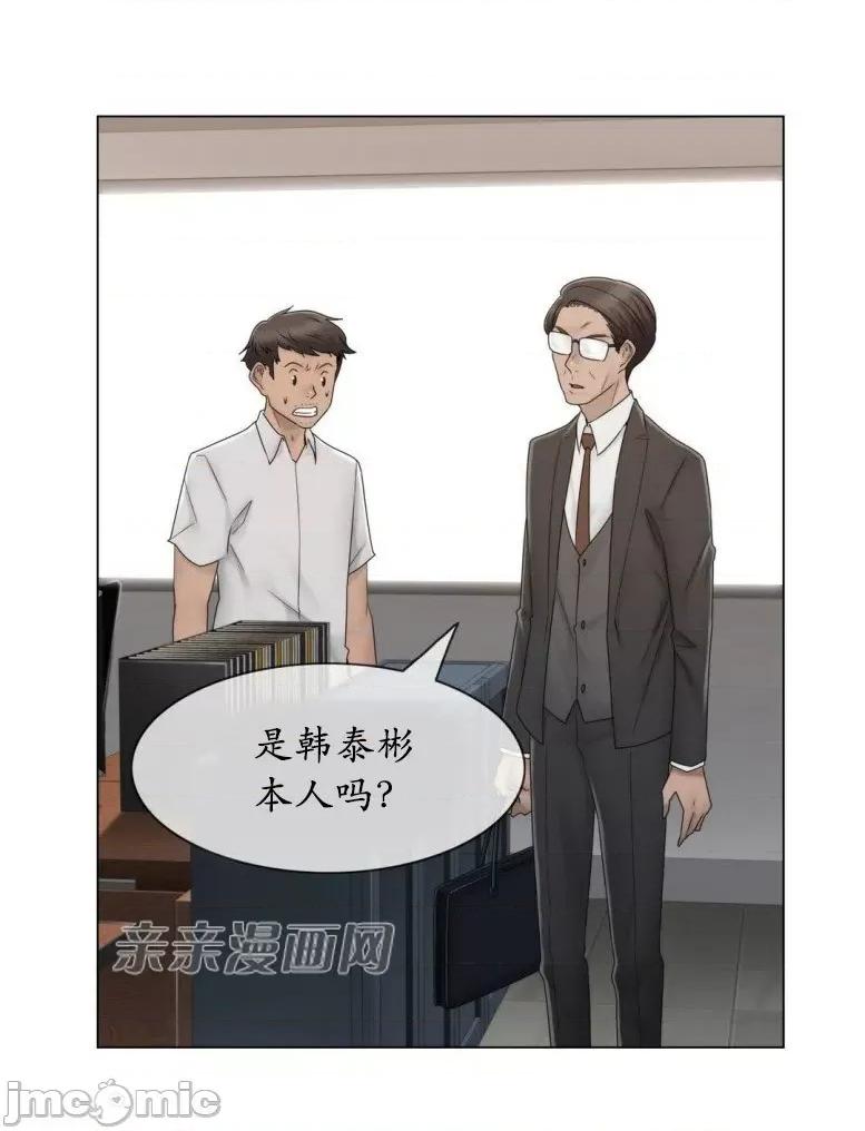 神秘女 神秘女-第58话 第21页