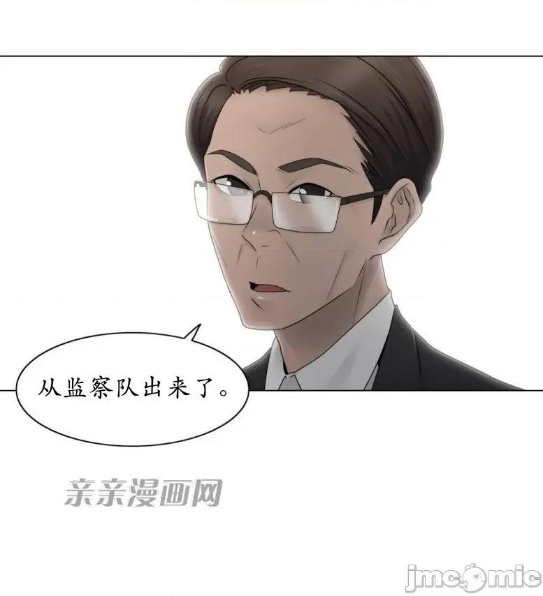 神秘女 神秘女-第58话 第22页