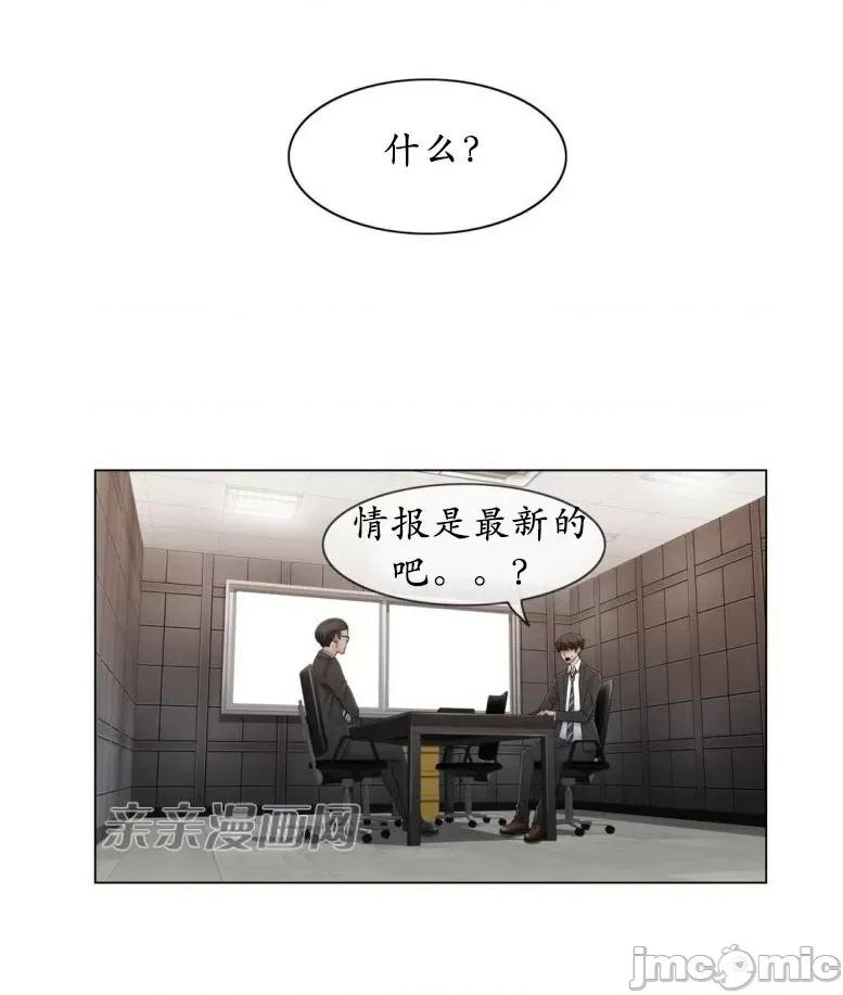 神秘女 神秘女-第58话 第24页