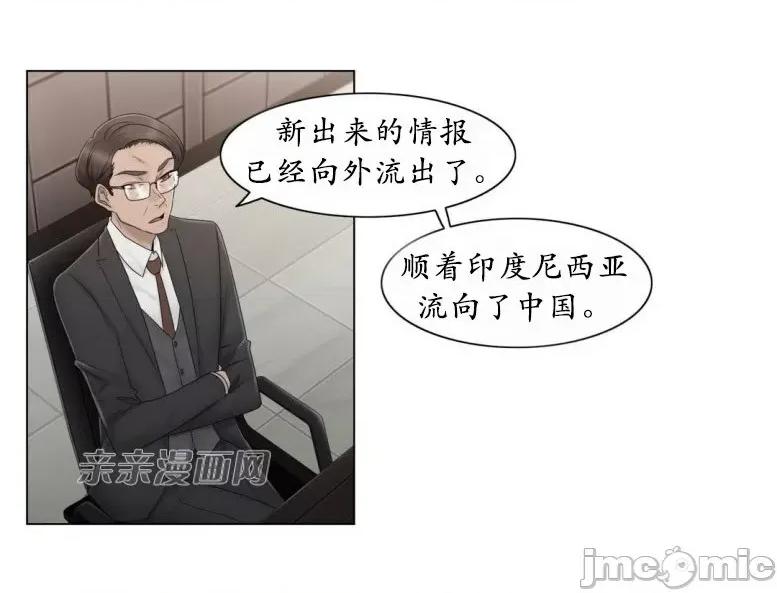 神秘女 神秘女-第58话 第25页