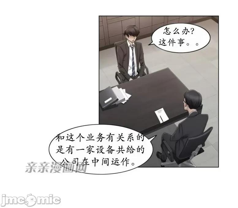 神秘女 神秘女-第58话 第26页