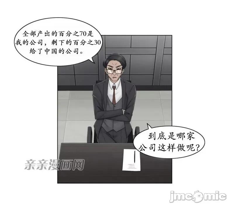 神秘女 神秘女-第58话 第27页