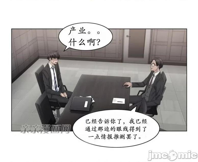 神秘女 神秘女-第58话 第28页
