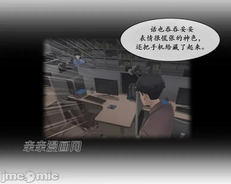 神秘女 神秘女-第58话 第32页
