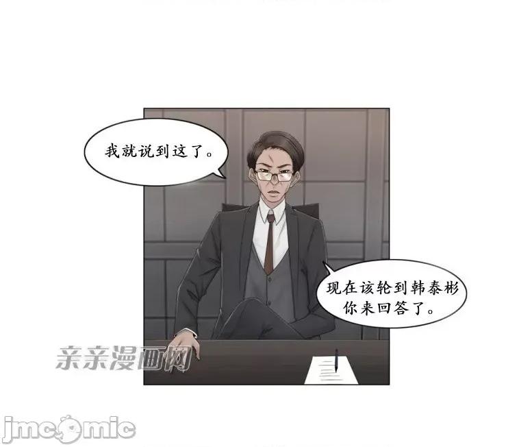 神秘女 神秘女-第58话 第34页