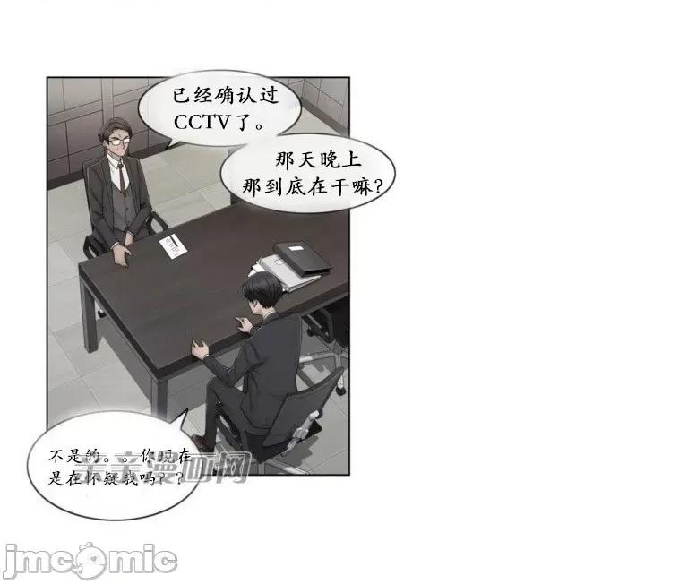 神秘女 神秘女-第58话 第35页