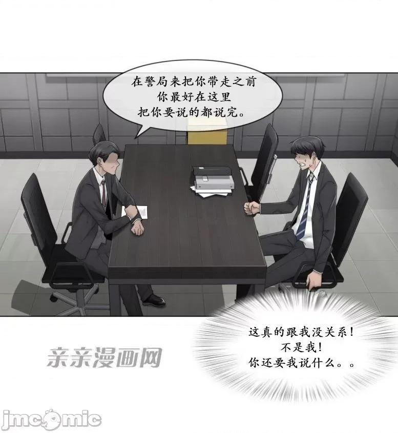 神秘女 神秘女-第58话 第39页