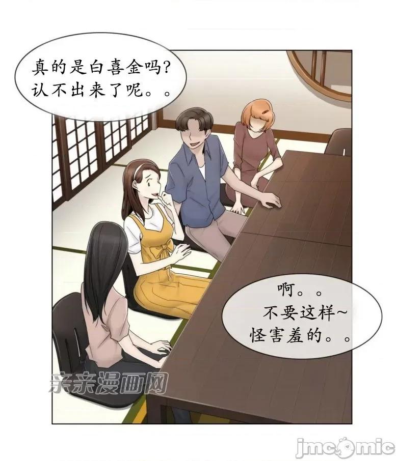 神秘女 神秘女-第58话 第42页
