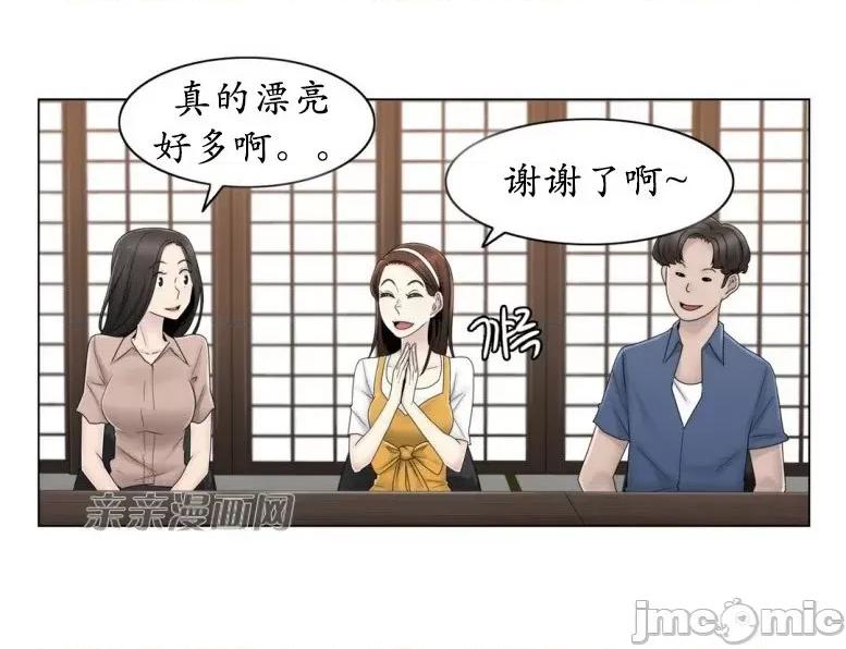 神秘女 神秘女-第58话 第43页