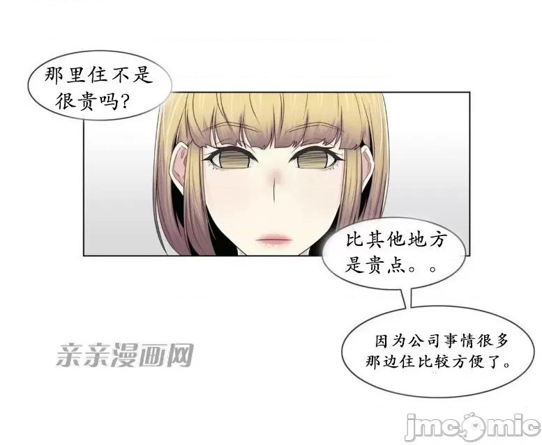 神秘女 神秘女-第58话 第45页