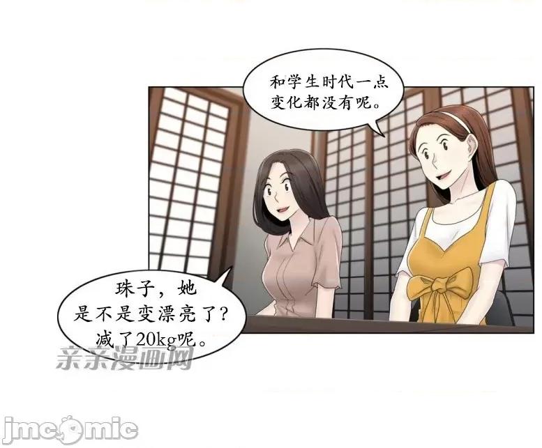 神秘女 神秘女-第58话 第47页