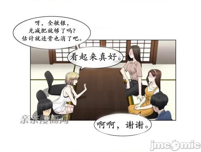 神秘女 神秘女-第58话 第48页