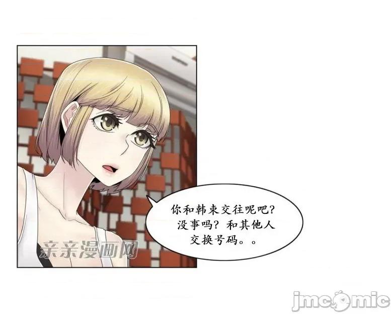 神秘女 神秘女-第58话 第49页