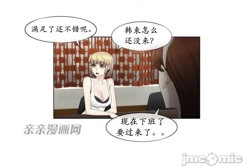 神秘女 神秘女-第58话 第50页