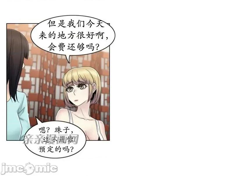 神秘女 神秘女-第58话 第52页