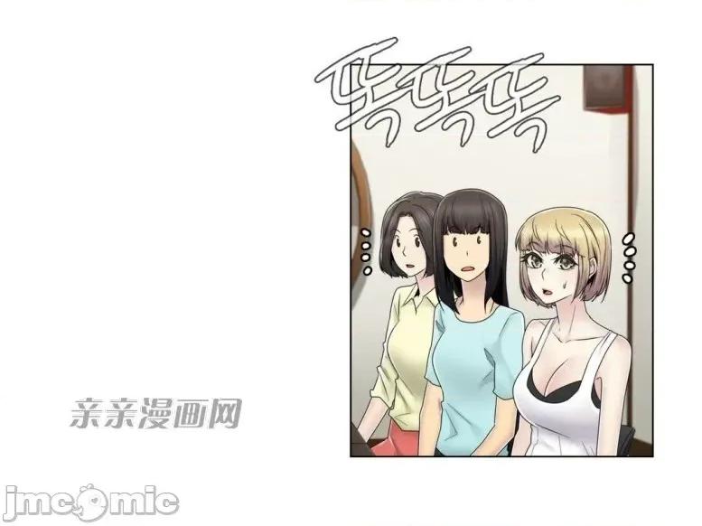 神秘女 神秘女-第58话 第55页