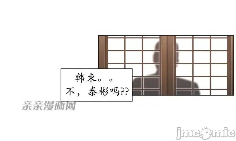 神秘女 神秘女-第58话 第57页