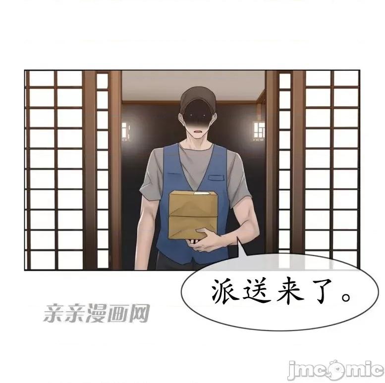 神秘女 神秘女-第58话 第59页
