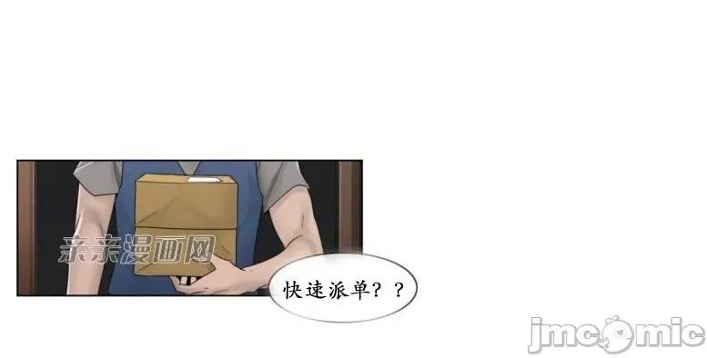 神秘女 神秘女-第59话 第1页