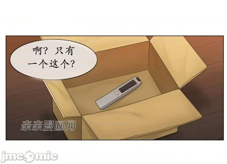神秘女 神秘女-第59话 第6页