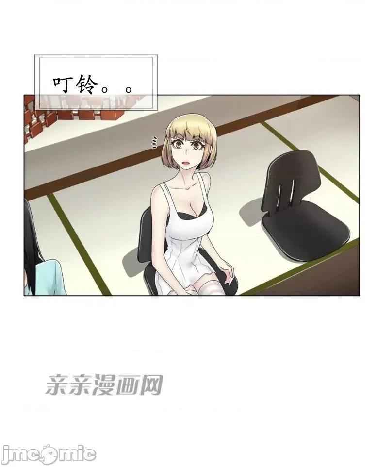 神秘女 神秘女-第59话 第10页