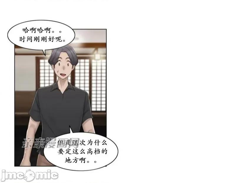 神秘女 神秘女-第59话 第12页