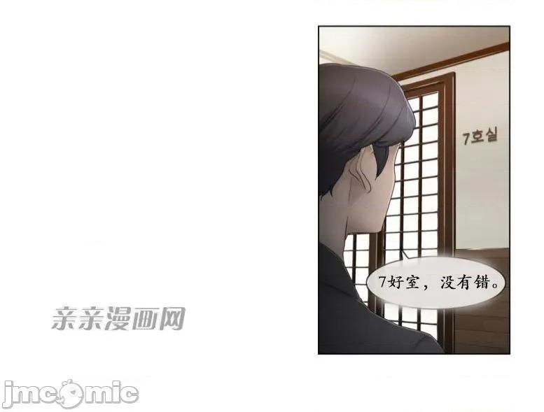 神秘女 神秘女-第59话 第13页