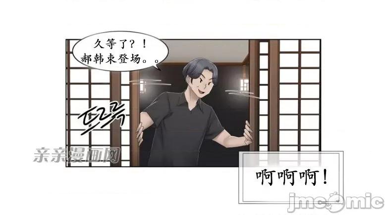 神秘女 神秘女-第59话 第14页